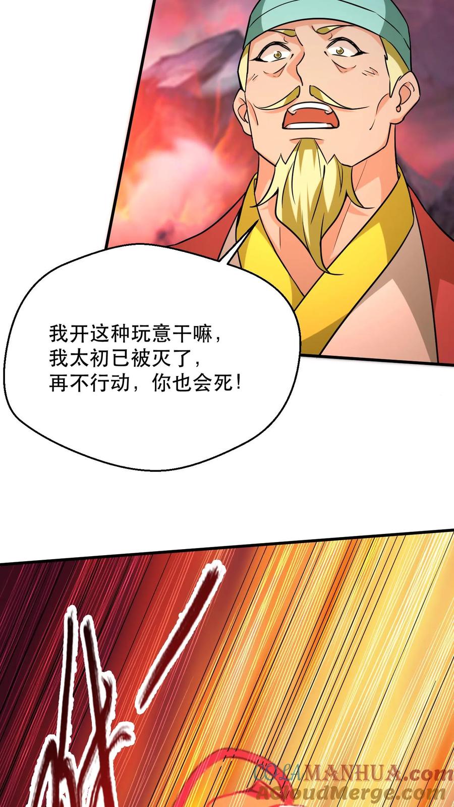 《玄幻，我能无限顿悟》第309话 隐世高手 第12页