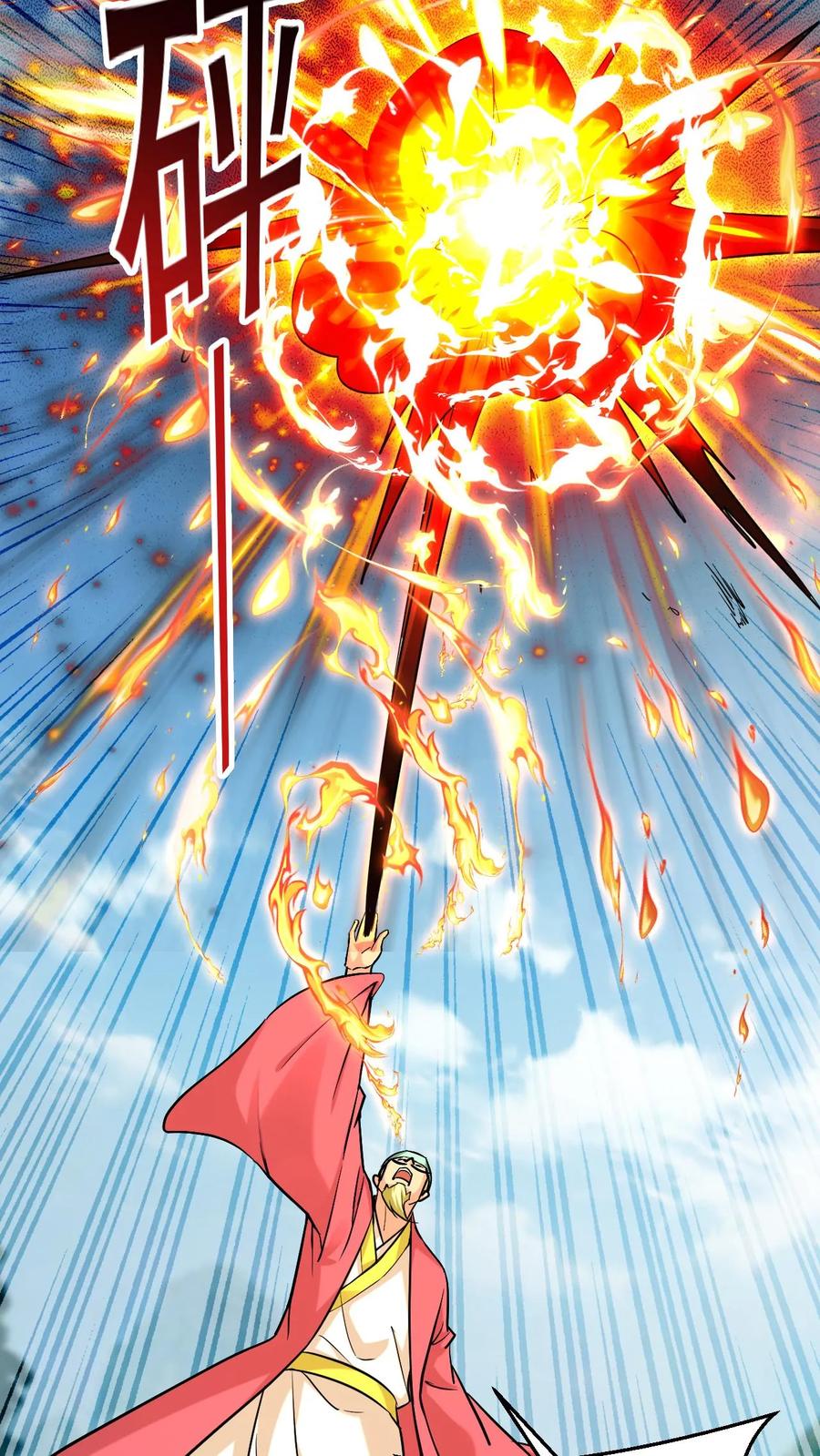 《玄幻，我能无限顿悟》第310话 围攻混沌圣地 第16页