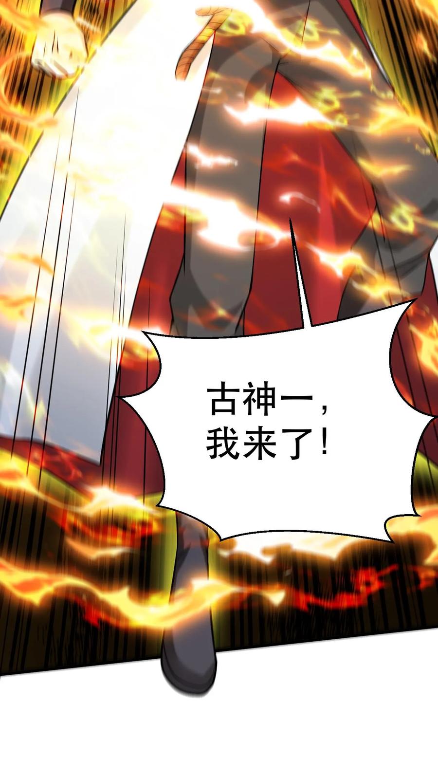 《玄幻，我能无限顿悟》第310话 围攻混沌圣地 第24页
