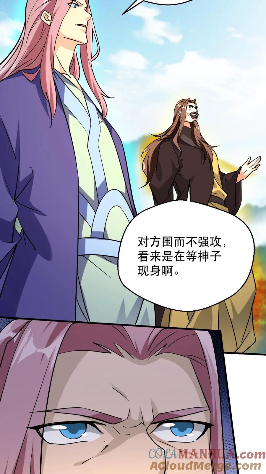 《玄幻，我能无限顿悟》第310话 围攻混沌圣地 第7页