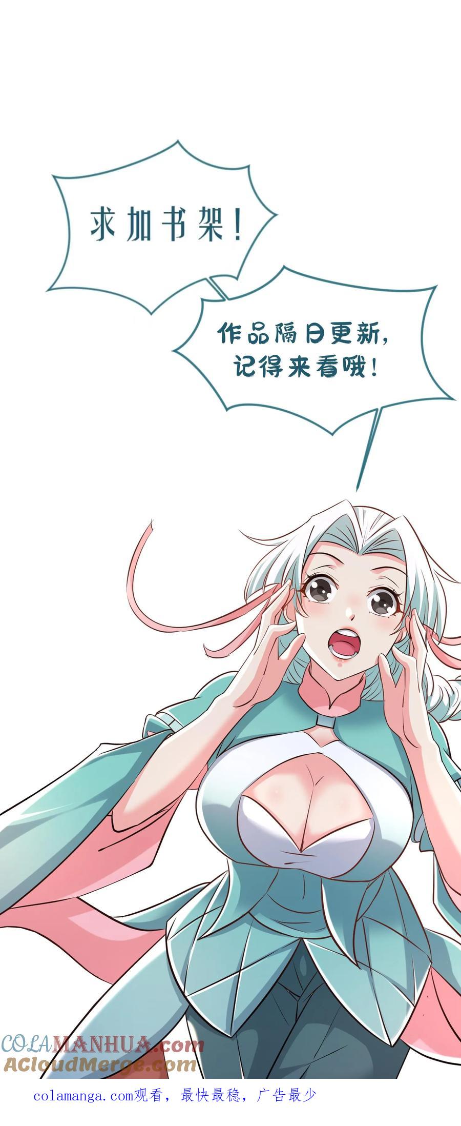 《玄幻，我能无限顿悟》第310话 围攻混沌圣地 第25页