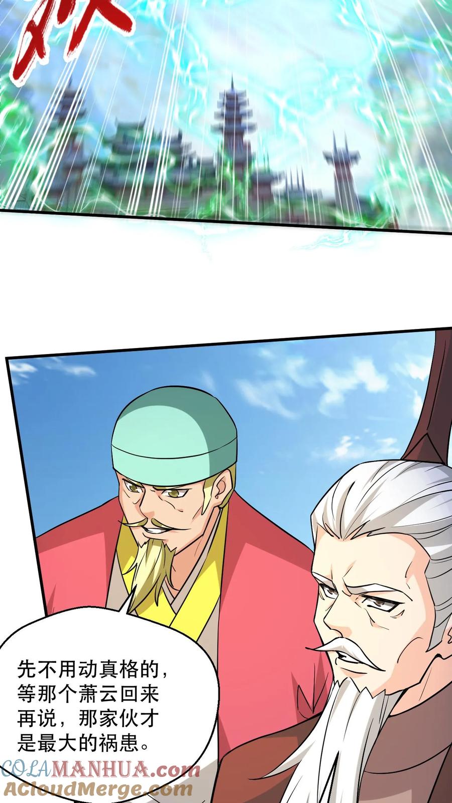 《玄幻，我能无限顿悟》第310话 围攻混沌圣地 第3页