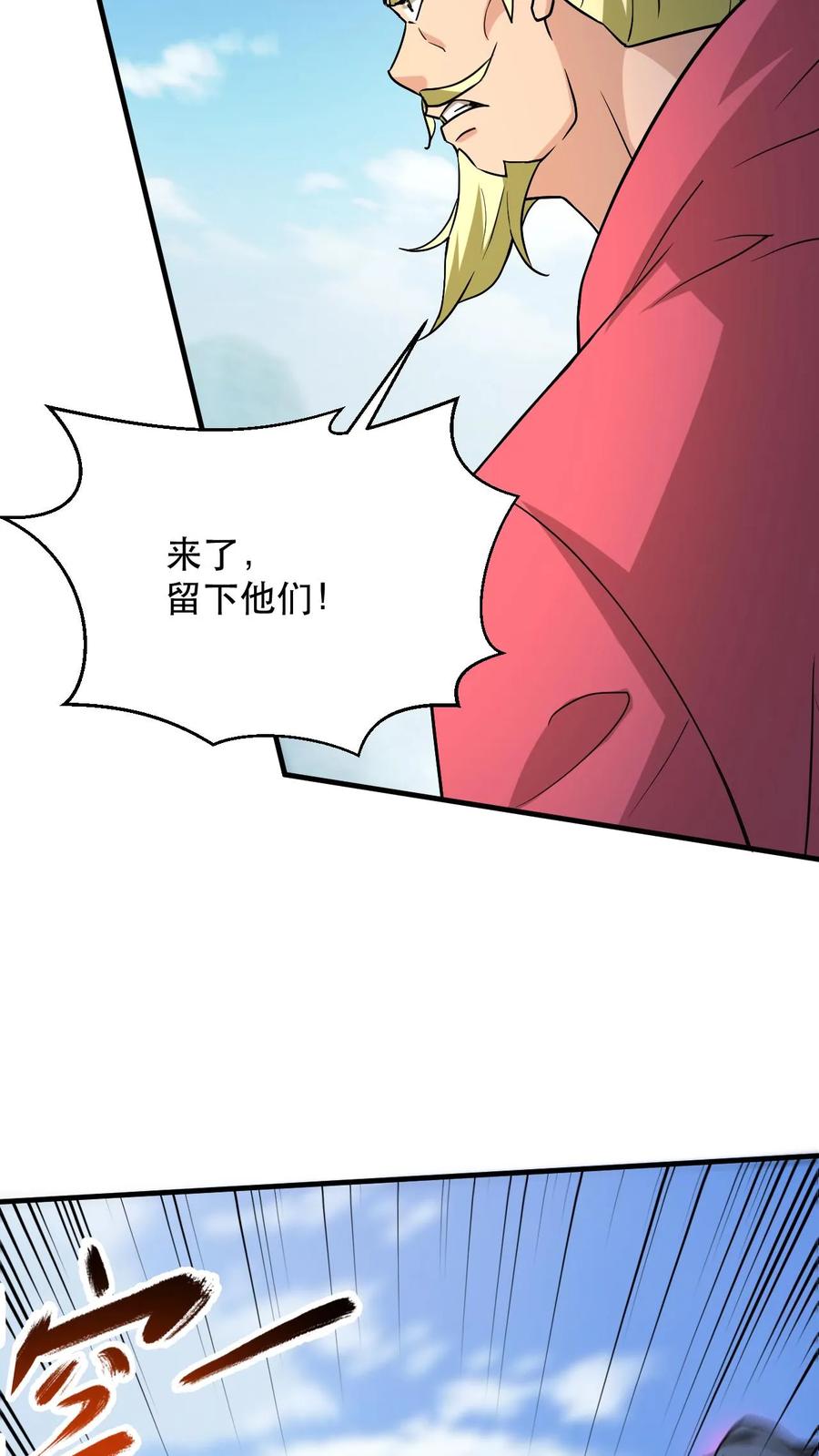 《玄幻，我能无限顿悟》第310话 围攻混沌圣地 第10页