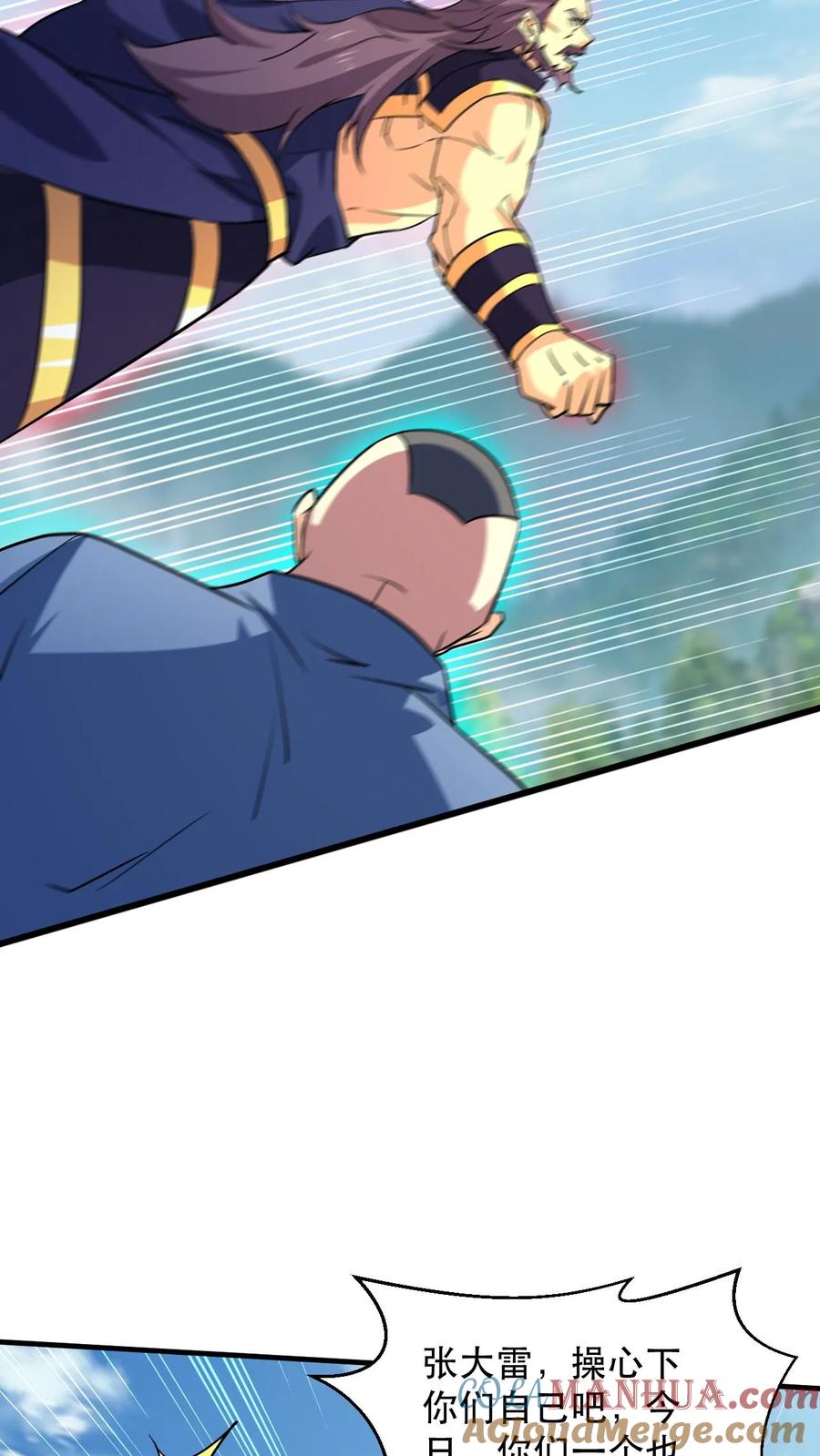 《玄幻，我能无限顿悟》第311话 萧云的末日 第15页