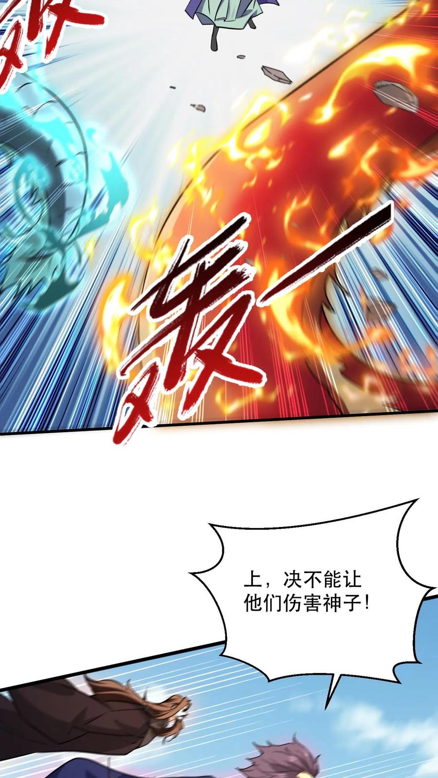 《玄幻，我能无限顿悟》第311话 萧云的末日 第14页