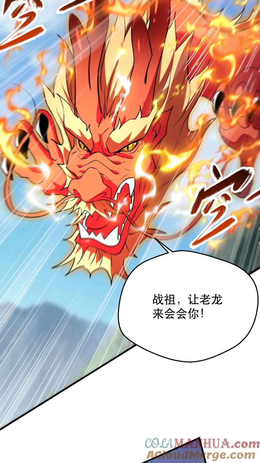 《玄幻，我能无限顿悟》第311话 萧云的末日 第9页