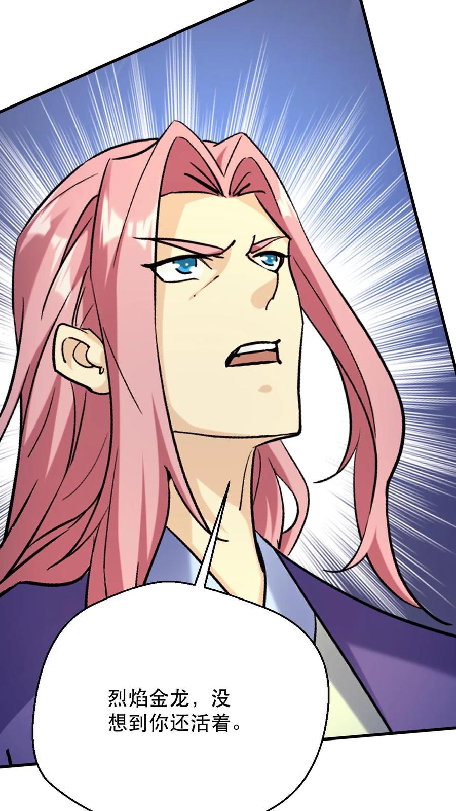 《玄幻，我能无限顿悟》第311话 萧云的末日 第10页