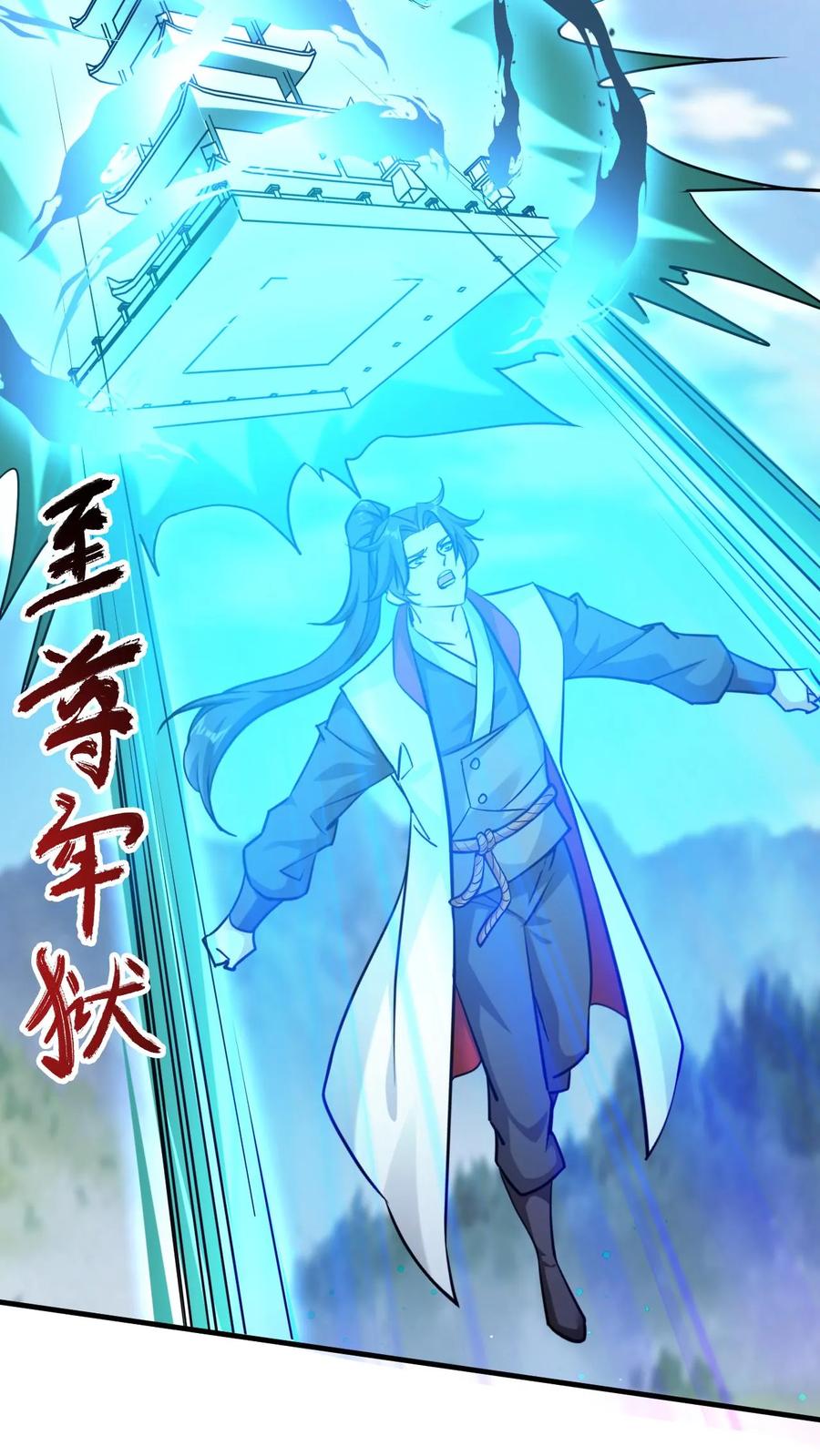 《玄幻，我能无限顿悟》第311话 萧云的末日 第24页