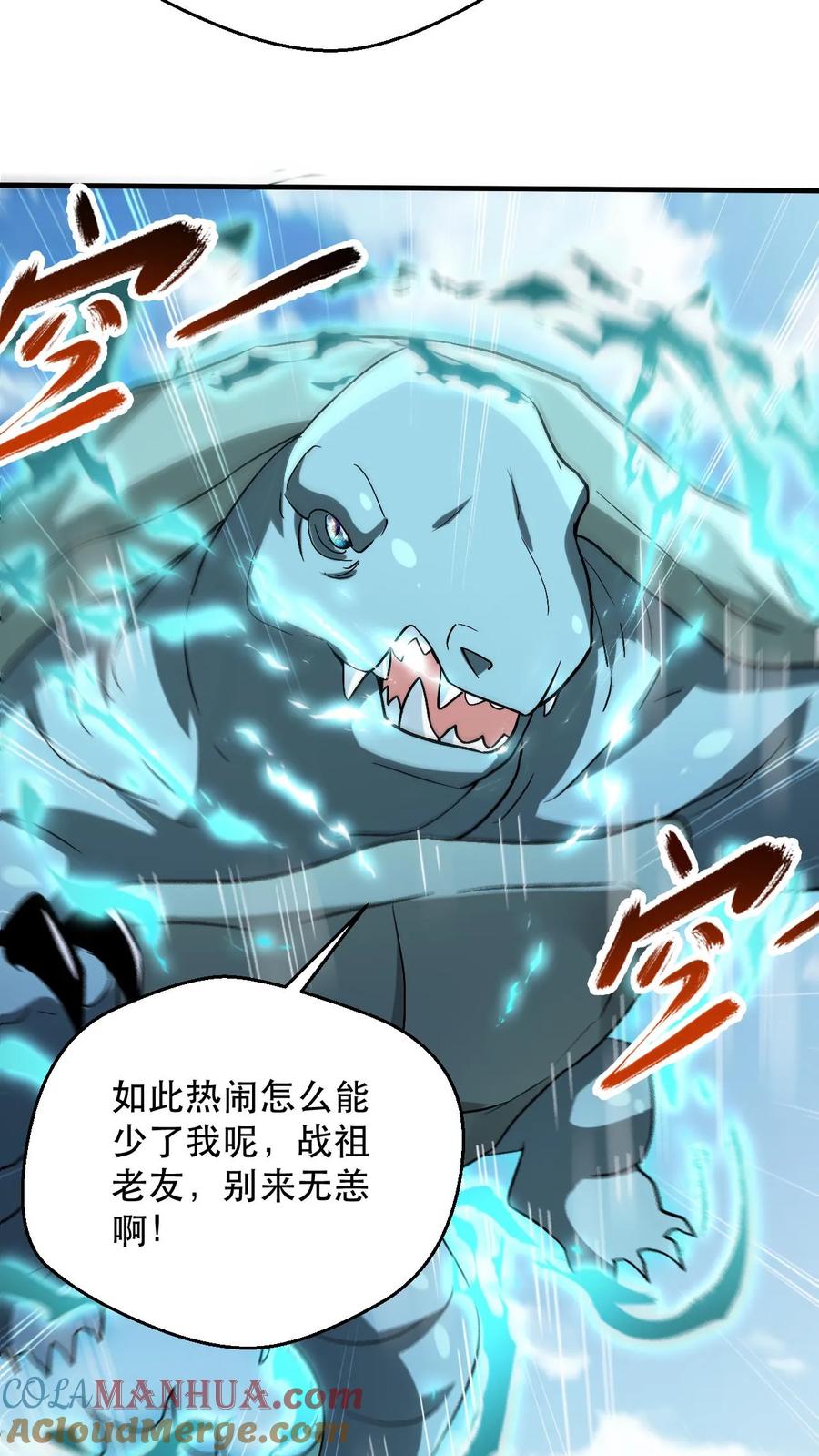《玄幻，我能无限顿悟》第311话 萧云的末日 第11页
