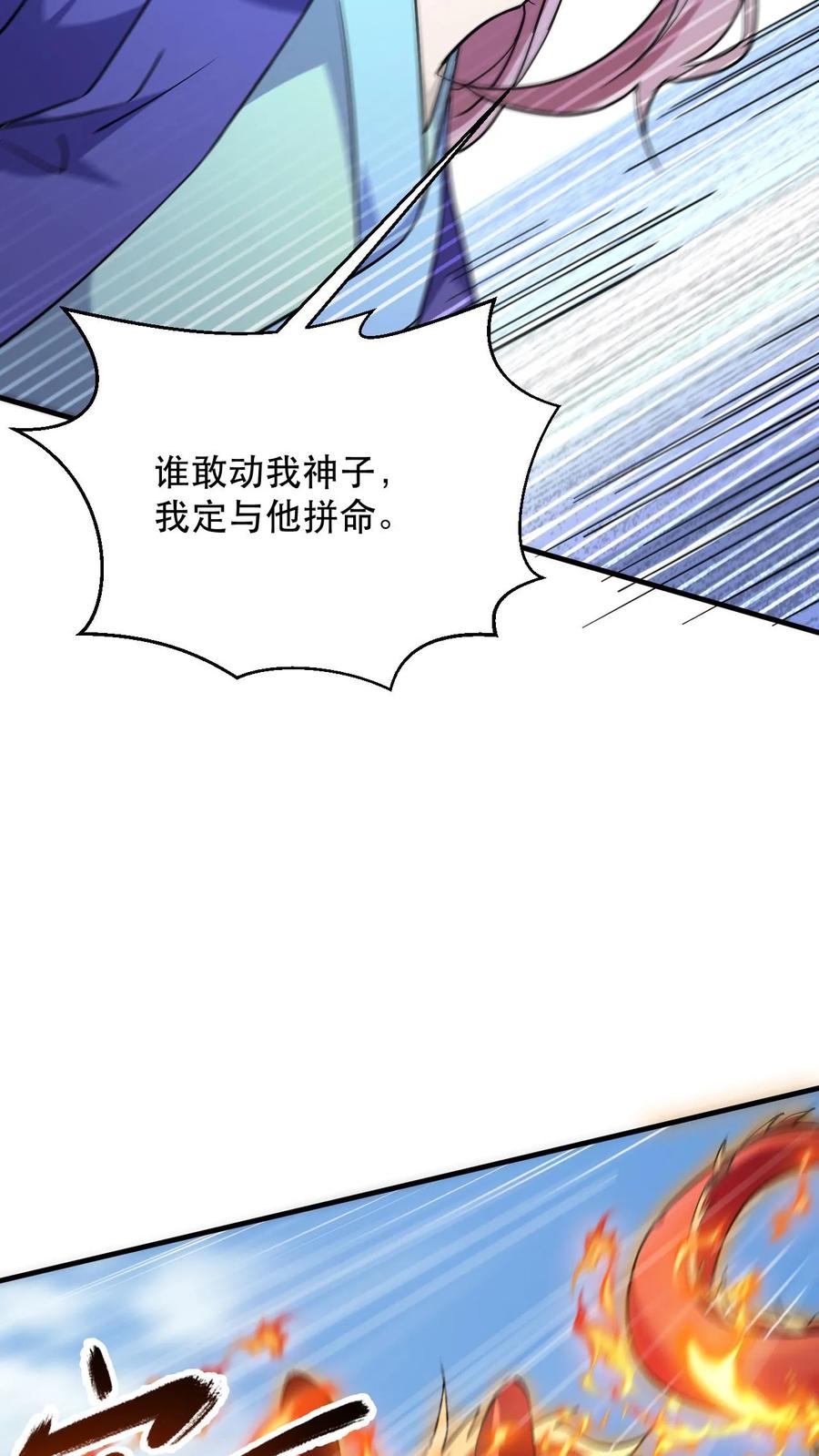 《玄幻，我能无限顿悟》第311话 萧云的末日 第8页