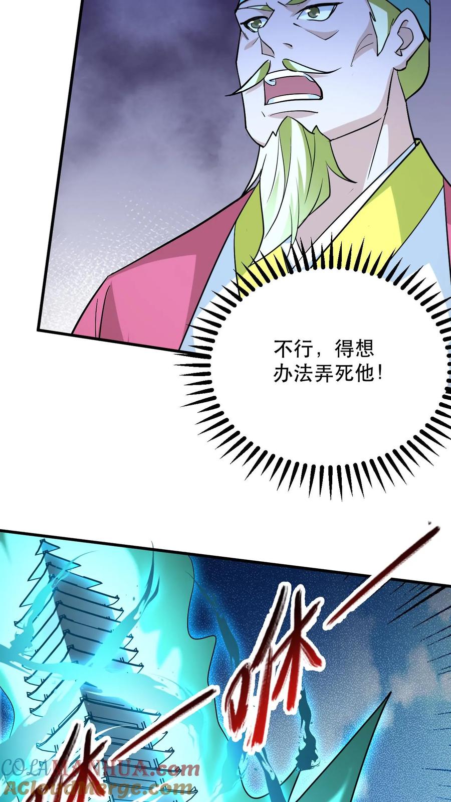 《玄幻，我能无限顿悟》第311话 萧云的末日 第5页