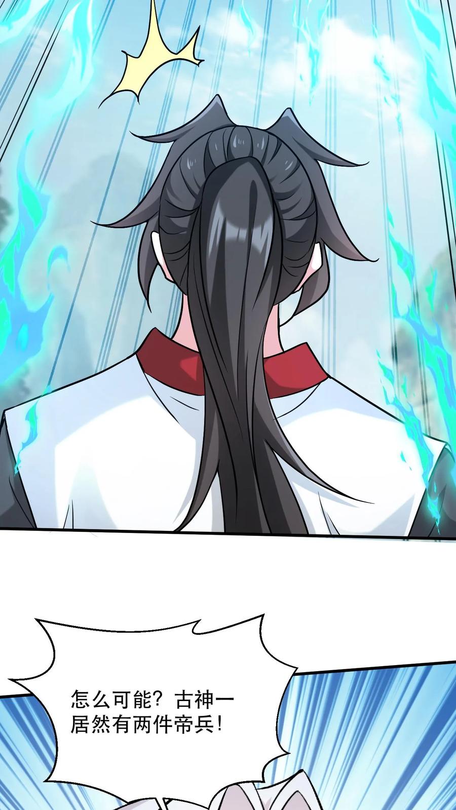 《玄幻，我能无限顿悟》第311话 萧云的末日 第26页