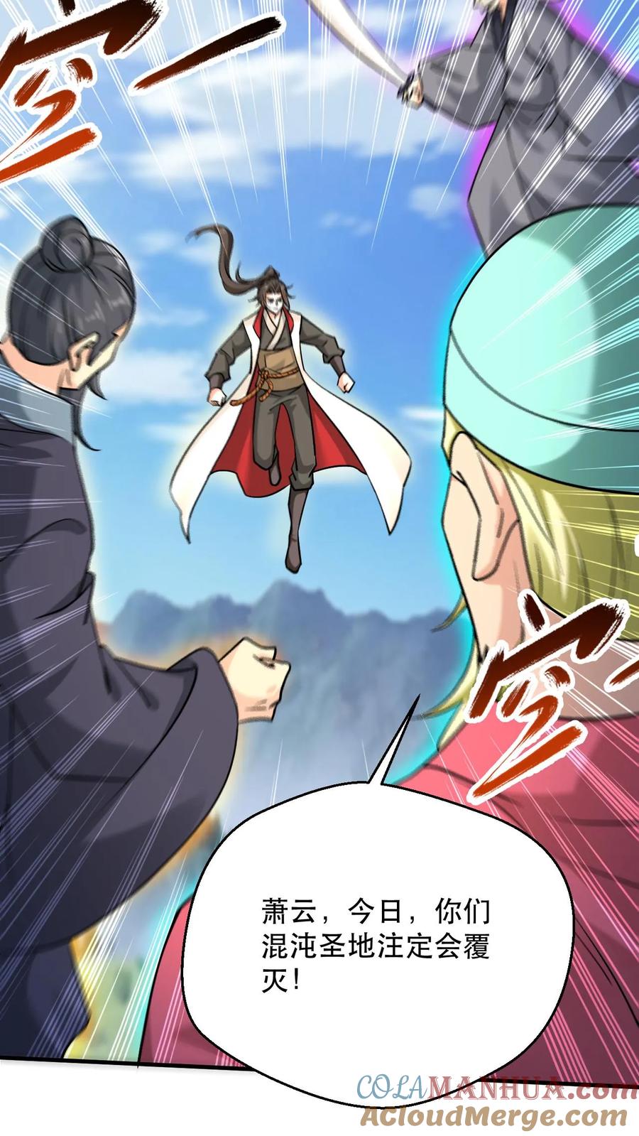 《玄幻，我能无限顿悟》第311话 萧云的末日 第17页