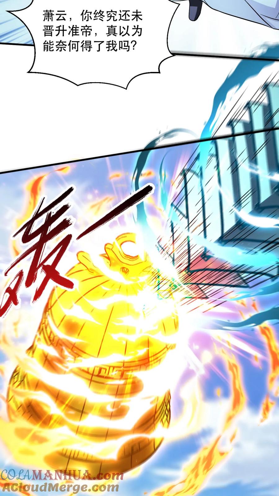 《玄幻，我能无限顿悟》第311话 萧云的末日 第3页