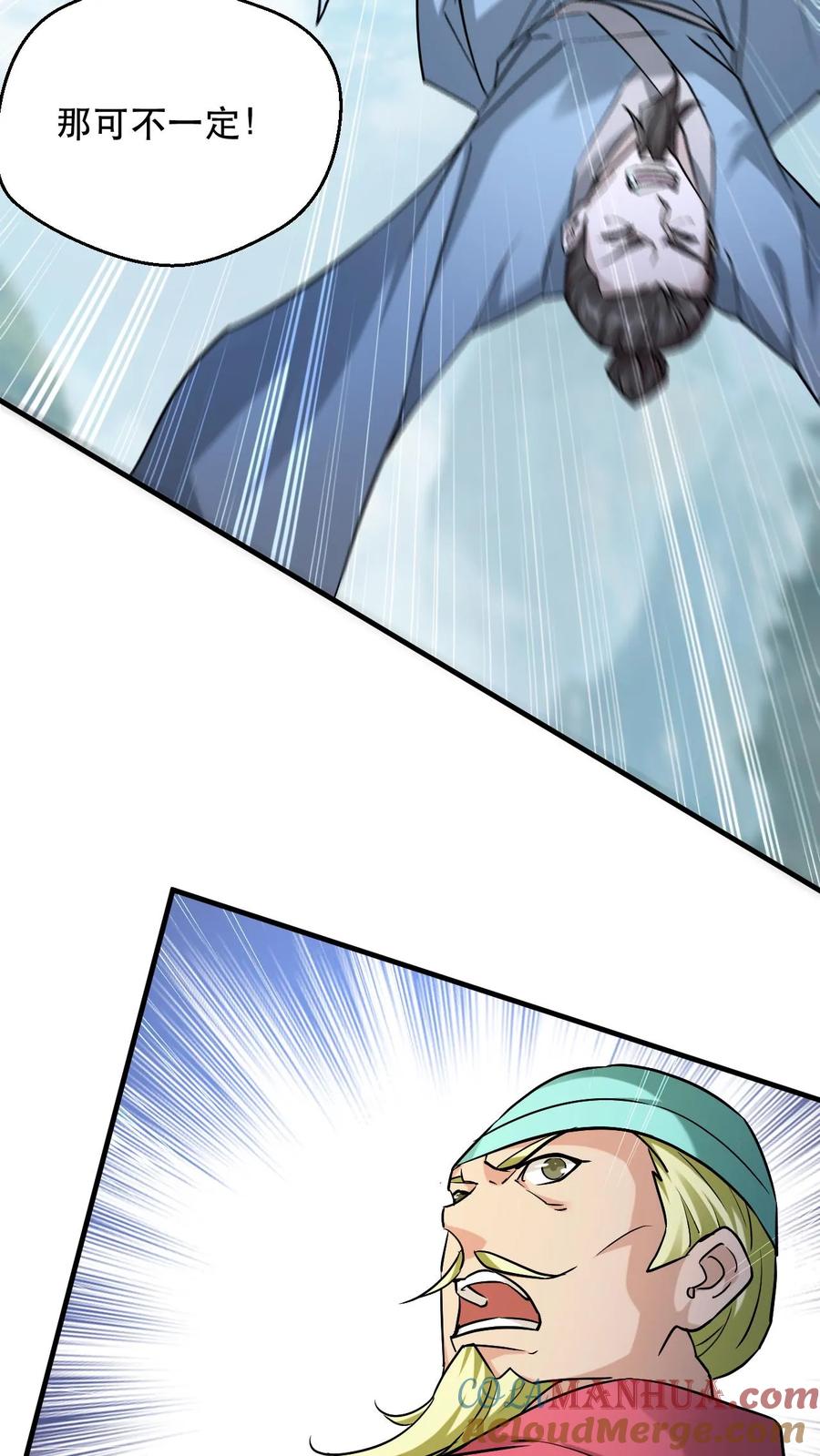 《玄幻，我能无限顿悟》第311话 萧云的末日 第19页