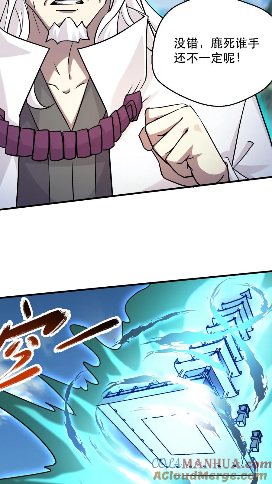 《玄幻，我能无限顿悟》第311话 萧云的末日 第21页