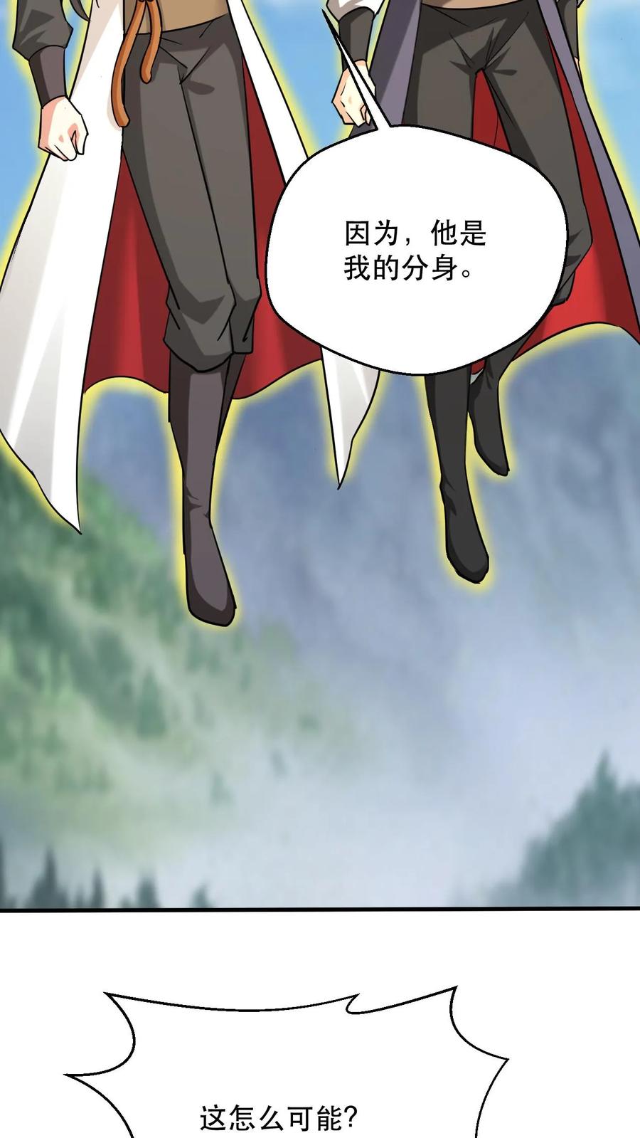 《玄幻，我能无限顿悟》第312话 他是我分身 第12页
