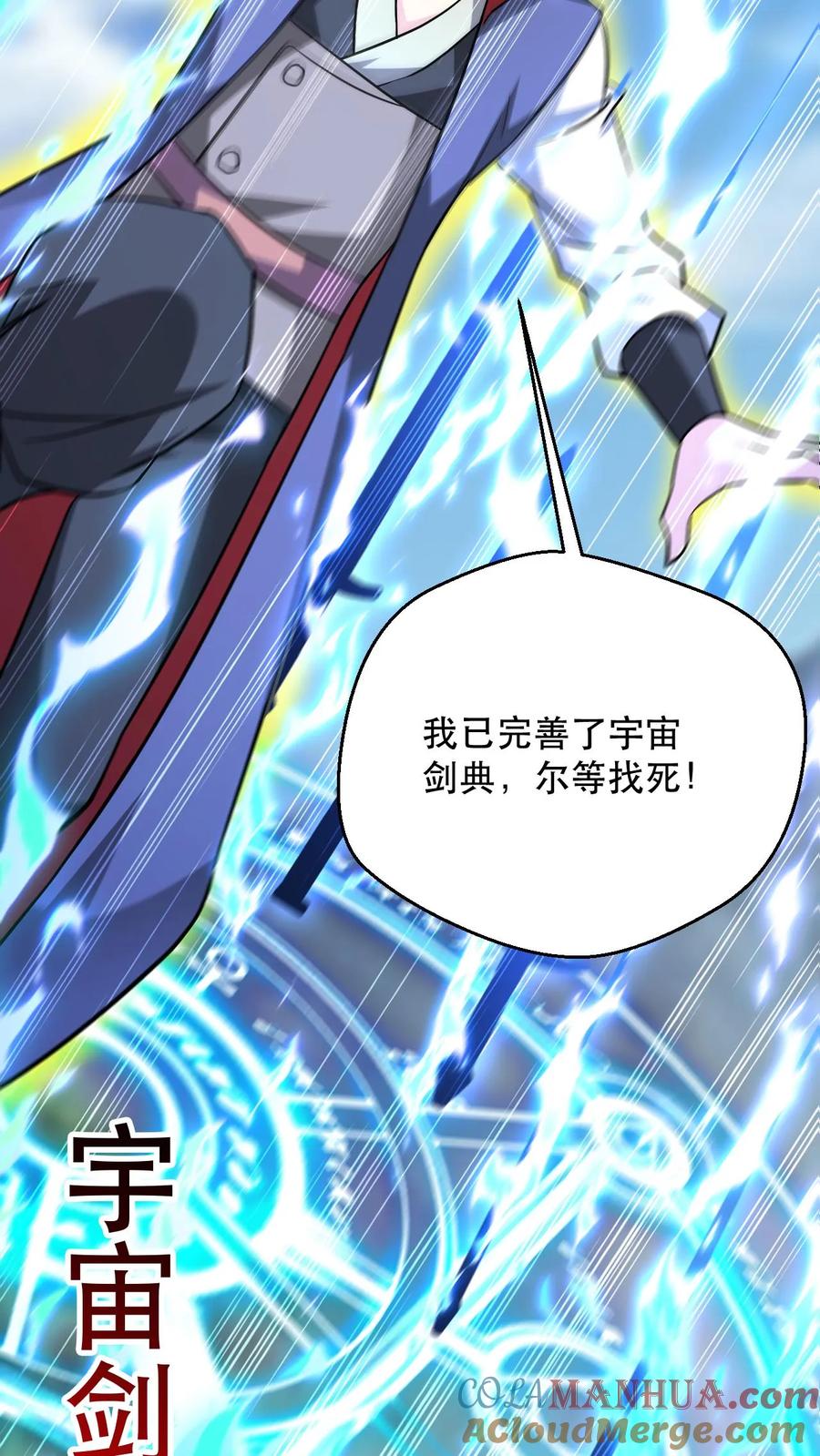 《玄幻，我能无限顿悟》第312话 他是我分身 第21页