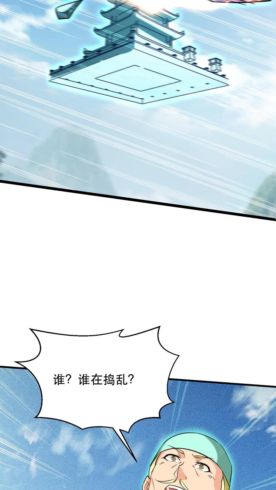 《玄幻，我能无限顿悟》第312话 他是我分身 第8页