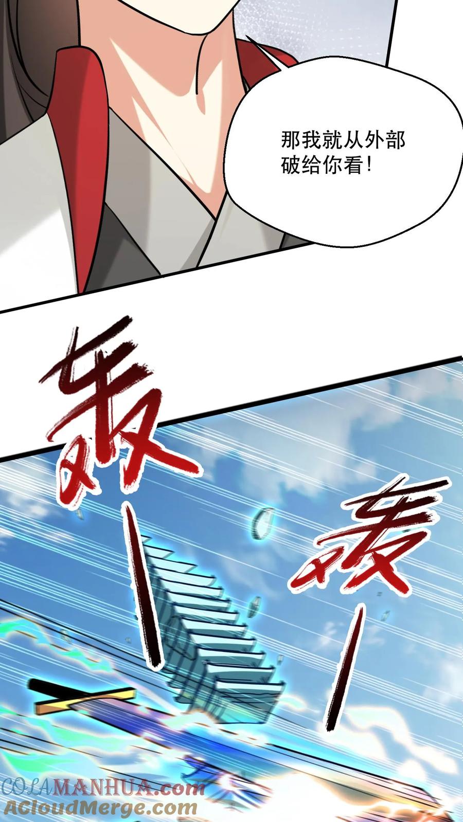 《玄幻，我能无限顿悟》第312话 他是我分身 第7页