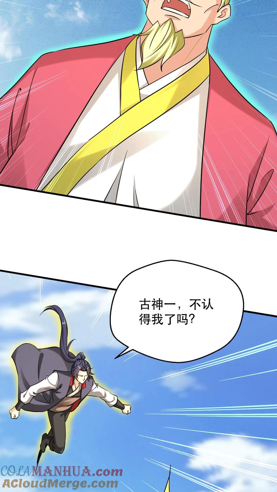 《玄幻，我能无限顿悟》第312话 他是我分身 第9页