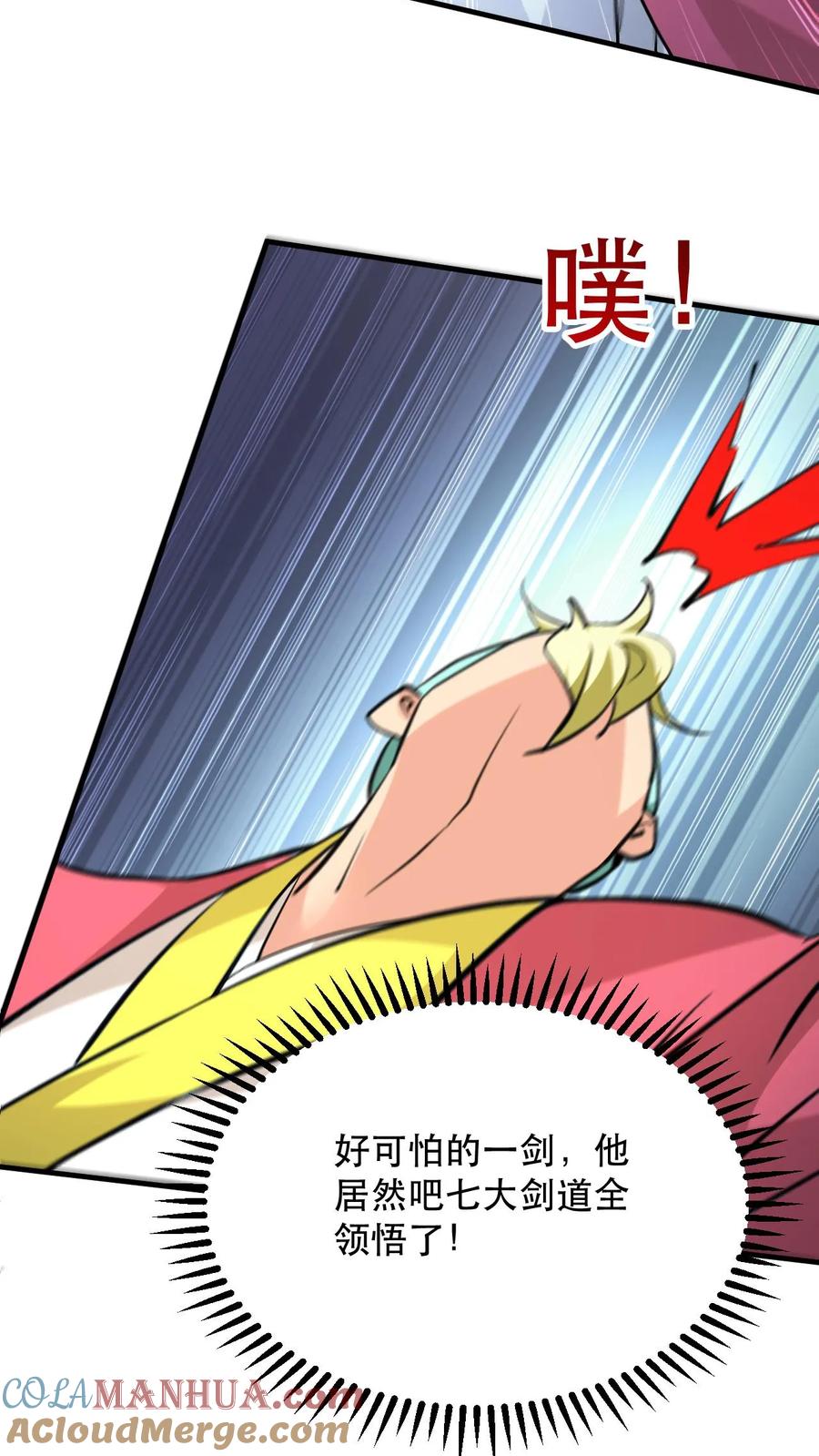 《玄幻，我能无限顿悟》第312话 他是我分身 第17页