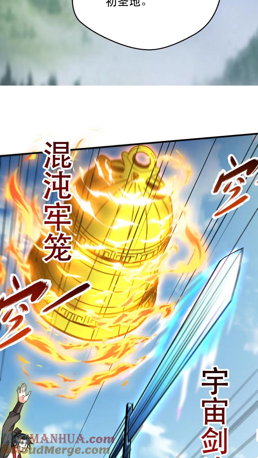 《玄幻，我能无限顿悟》第312话 他是我分身 第15页