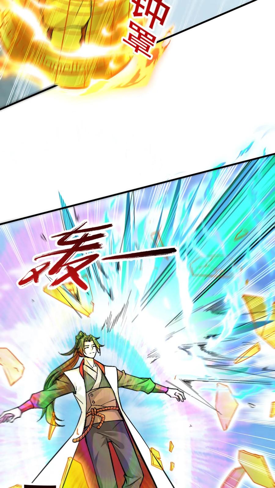 《玄幻，我能无限顿悟》第312话 他是我分身 第4页