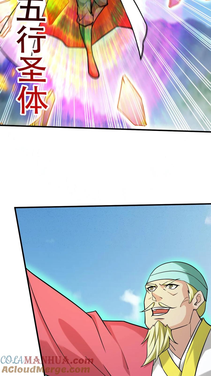 《玄幻，我能无限顿悟》第312话 他是我分身 第5页
