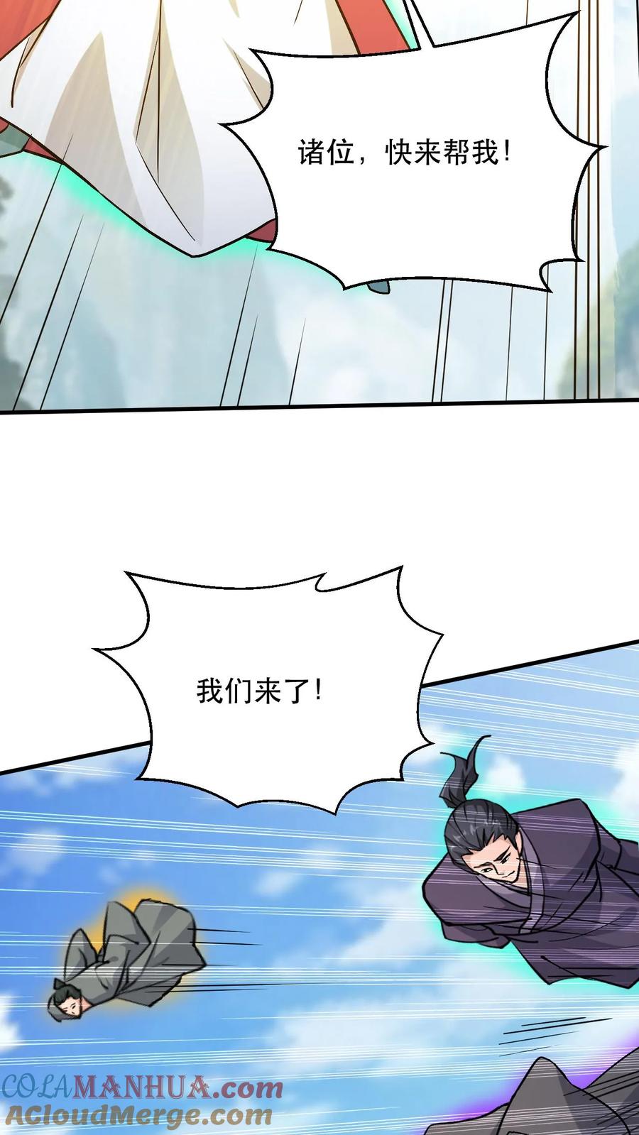 《玄幻，我能无限顿悟》第312话 他是我分身 第19页