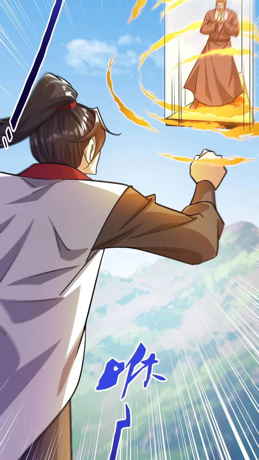 《玄幻，我能无限顿悟》第313话 天帝降临 第18页