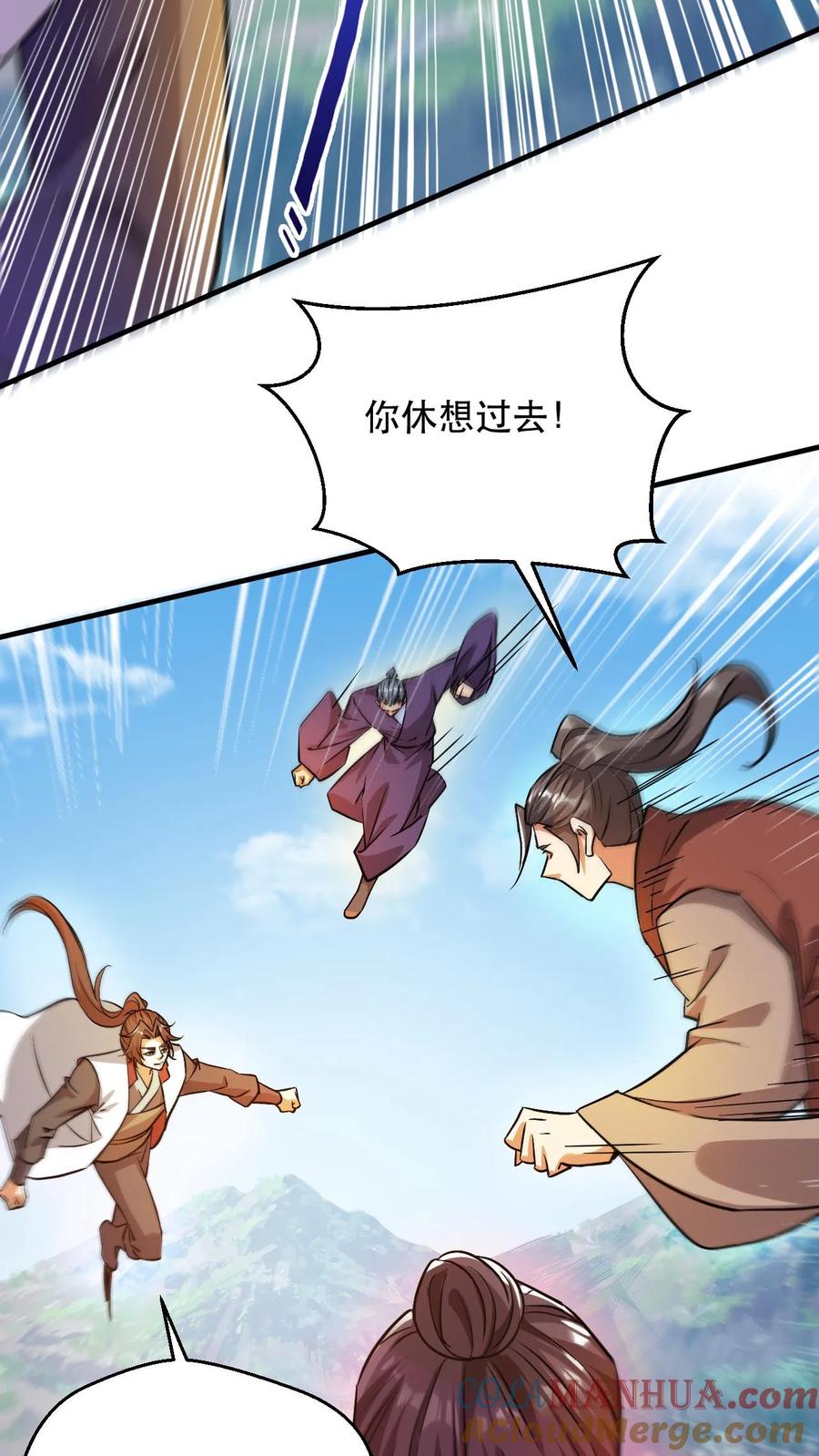 《玄幻，我能无限顿悟》第313话 天帝降临 第19页