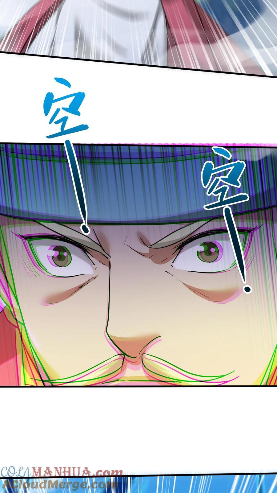 《玄幻，我能无限顿悟》第313话 天帝降临 第3页