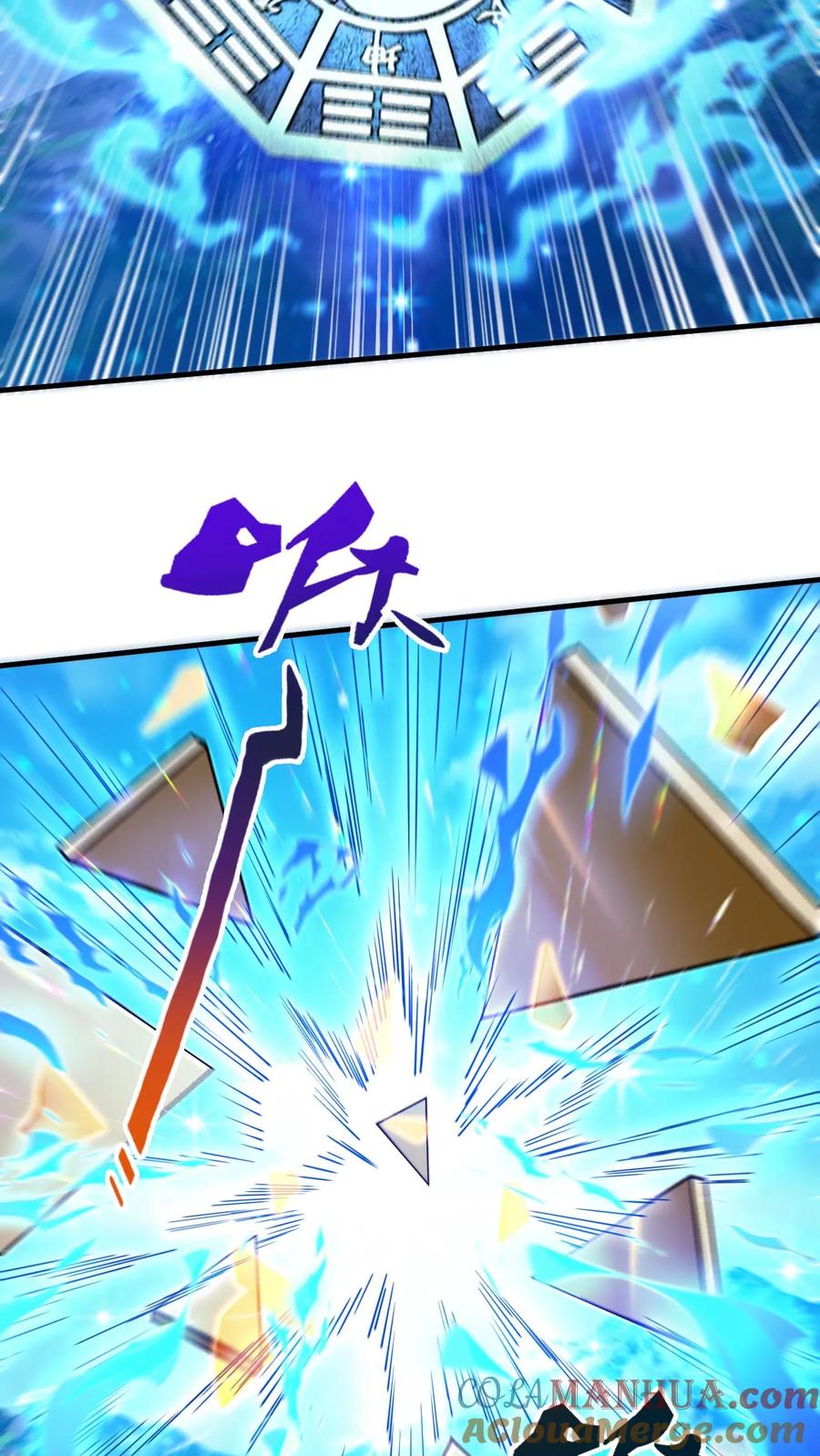 《玄幻，我能无限顿悟》第313话 天帝降临 第5页