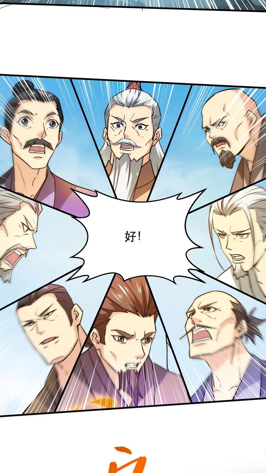 《玄幻，我能无限顿悟》第313话 天帝降临 第10页