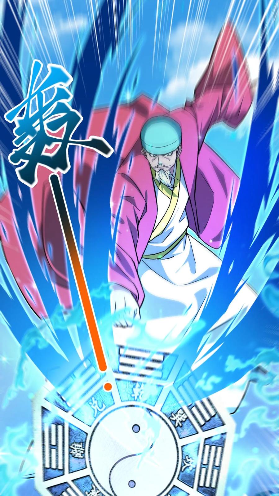 《玄幻，我能无限顿悟》第313话 天帝降临 第4页