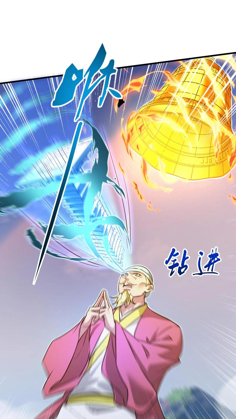 《玄幻，我能无限顿悟》第313话 天帝降临 第2页