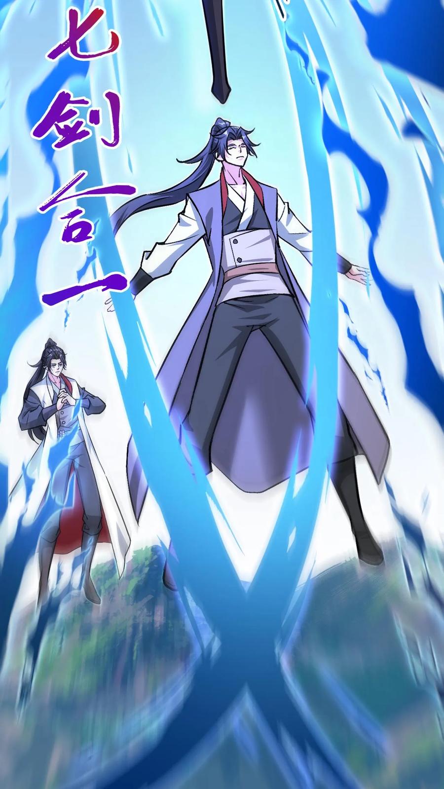 《玄幻，我能无限顿悟》第313话 天帝降临 第8页
