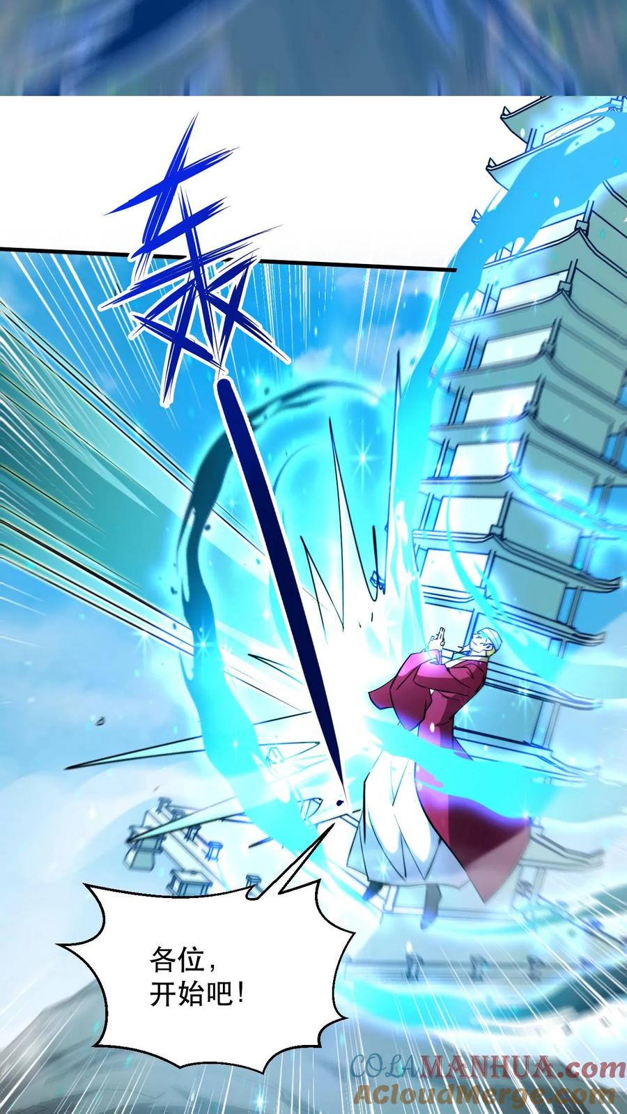 《玄幻，我能无限顿悟》第313话 天帝降临 第9页
