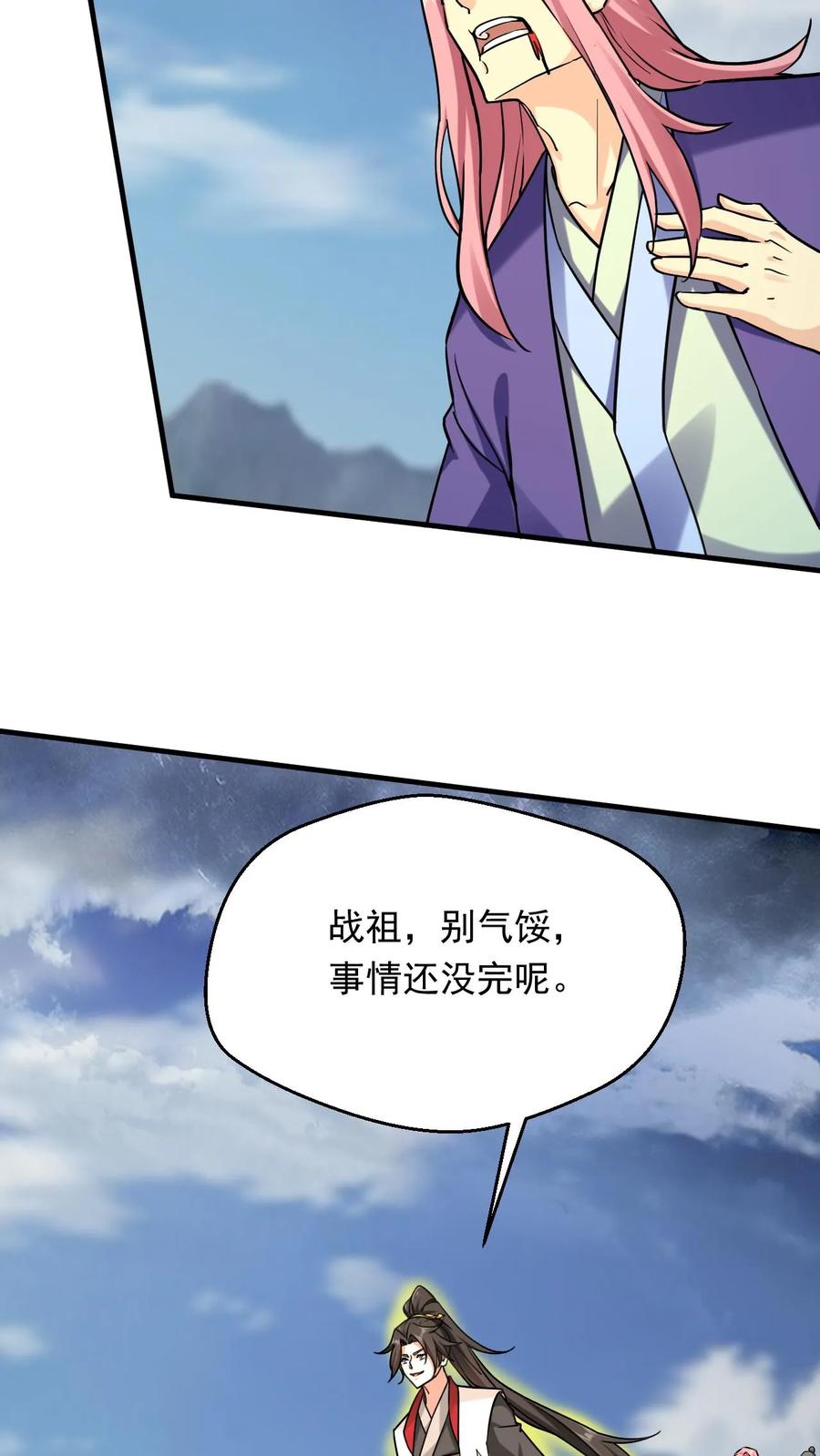 《玄幻，我能无限顿悟》第314话 晋升准帝 第24页