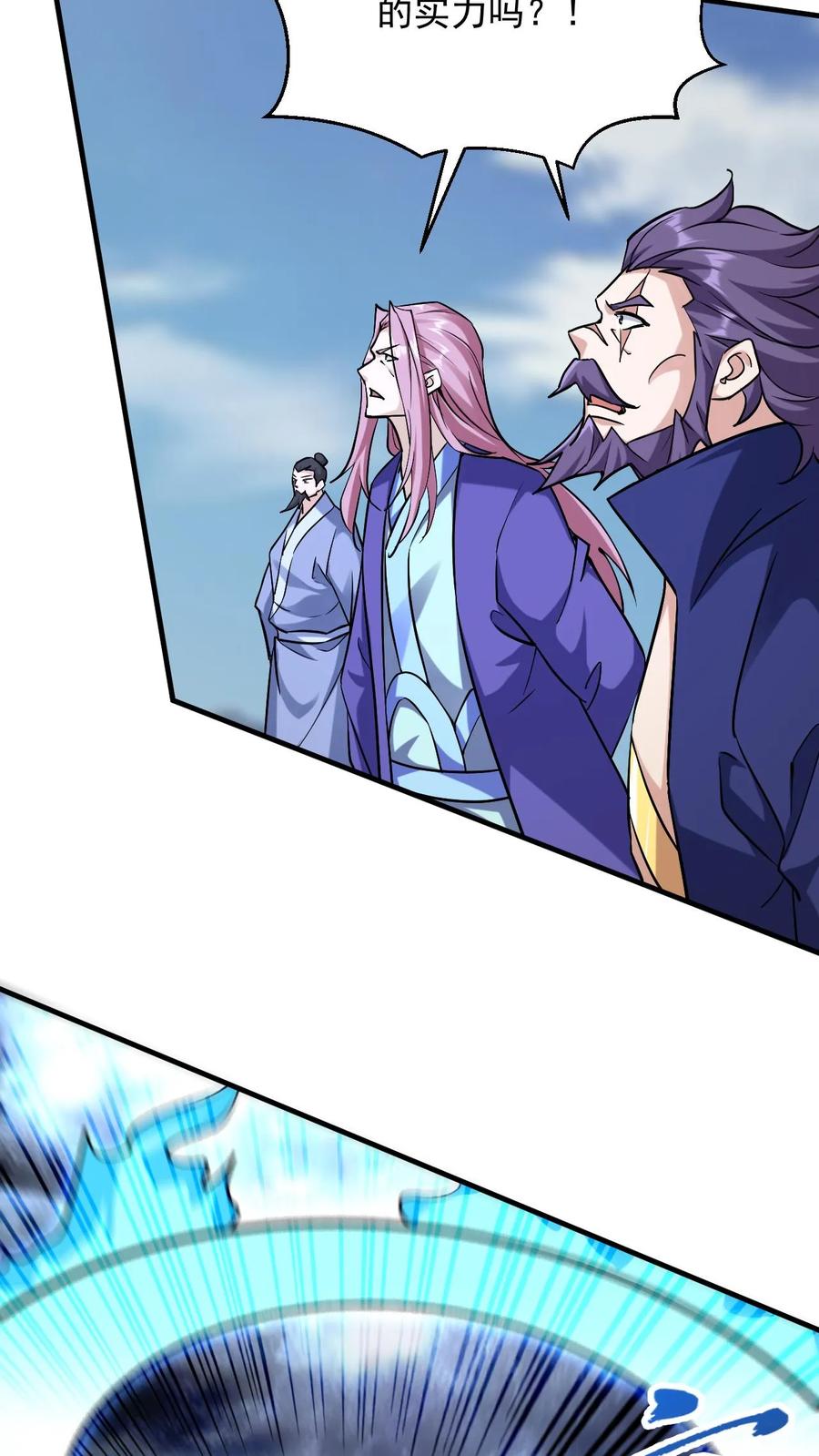 《玄幻，我能无限顿悟》第314话 晋升准帝 第18页