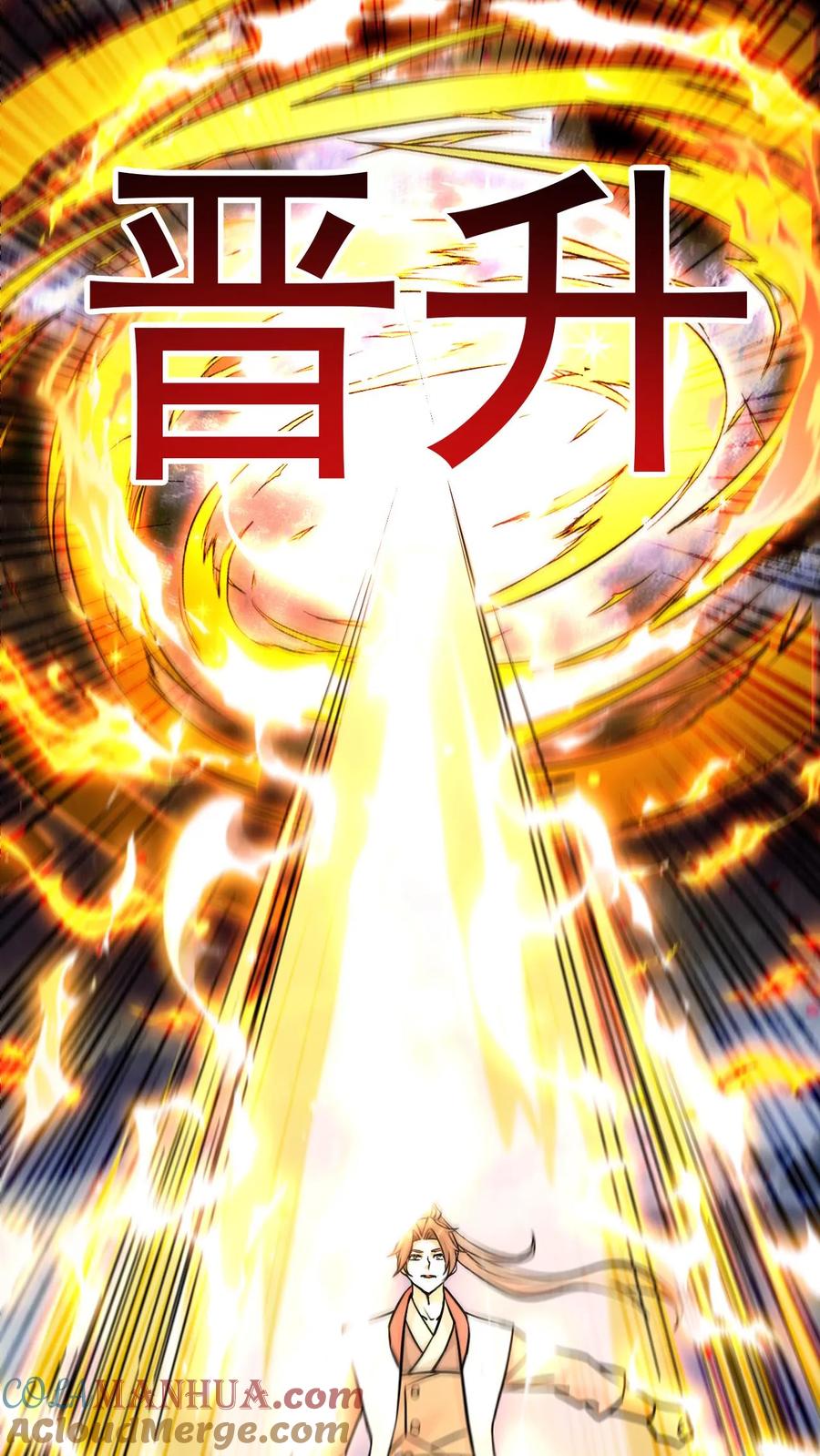 《玄幻，我能无限顿悟》第314话 晋升准帝 第27页