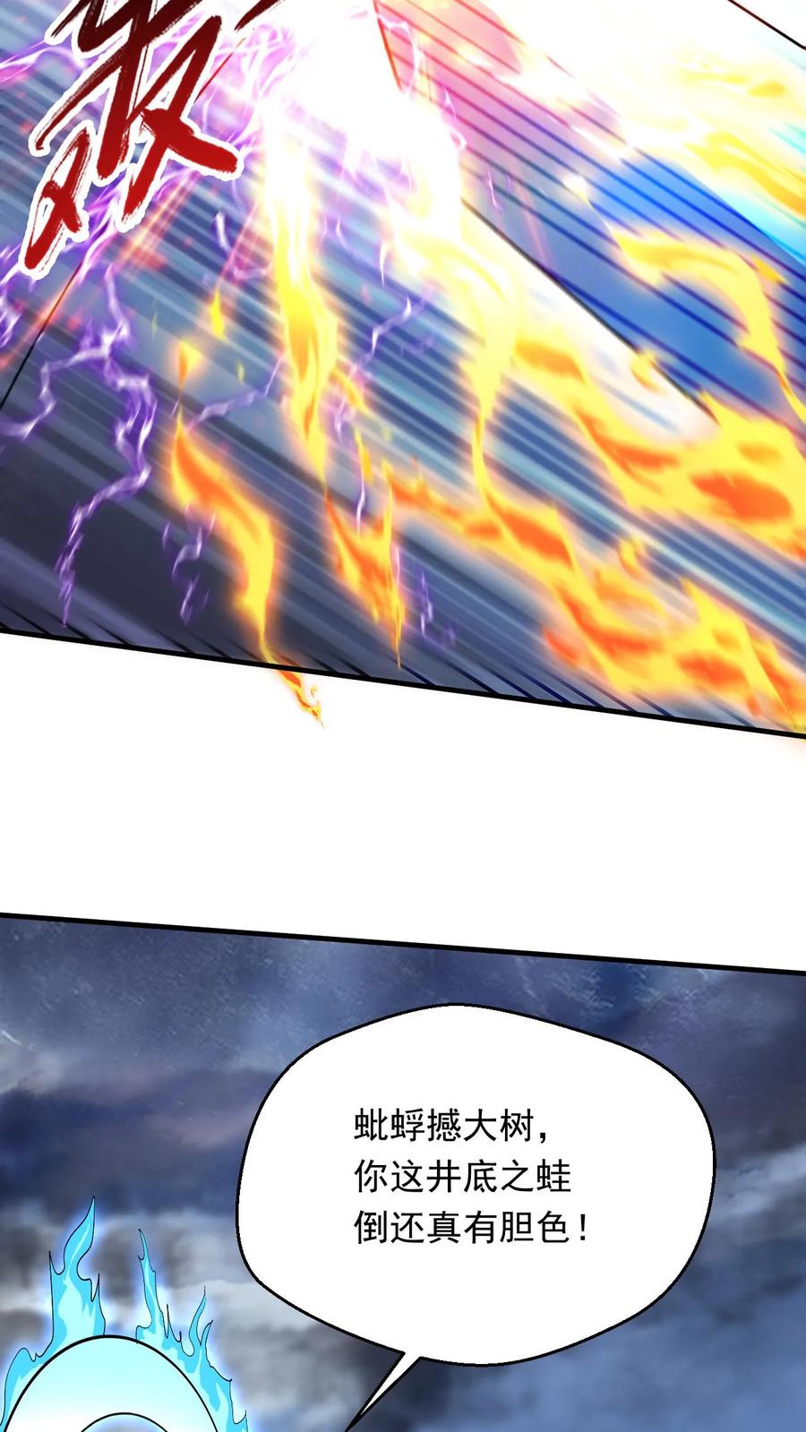《玄幻，我能无限顿悟》第314话 晋升准帝 第16页