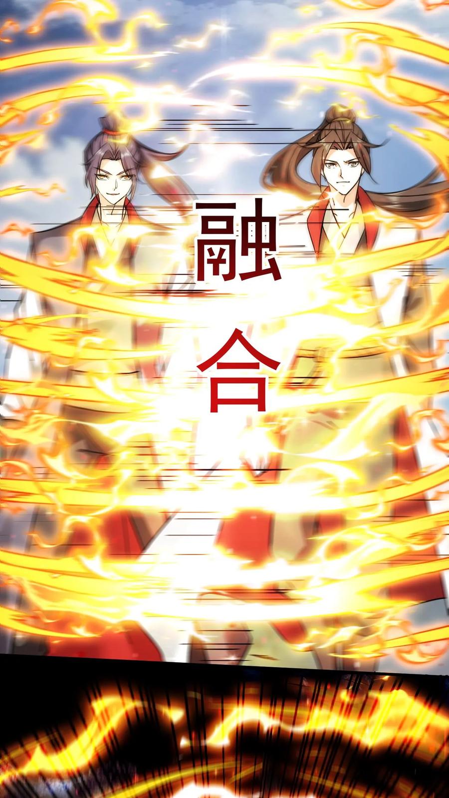 《玄幻，我能无限顿悟》第314话 晋升准帝 第26页