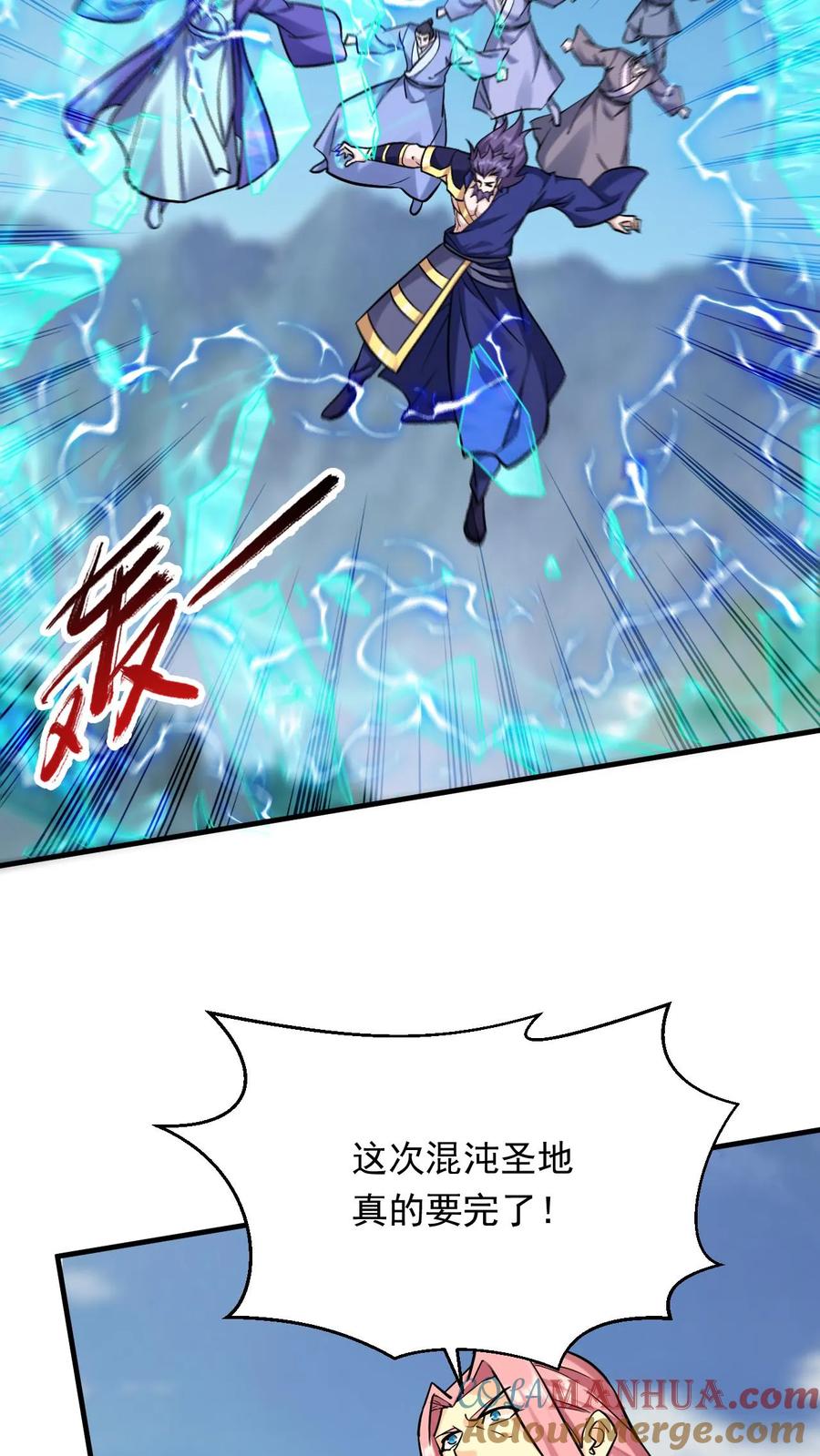 《玄幻，我能无限顿悟》第314话 晋升准帝 第23页