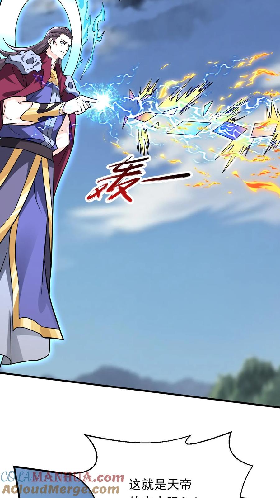 《玄幻，我能无限顿悟》第314话 晋升准帝 第17页