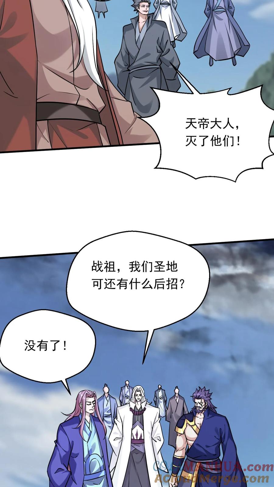 《玄幻，我能无限顿悟》第314话 晋升准帝 第9页