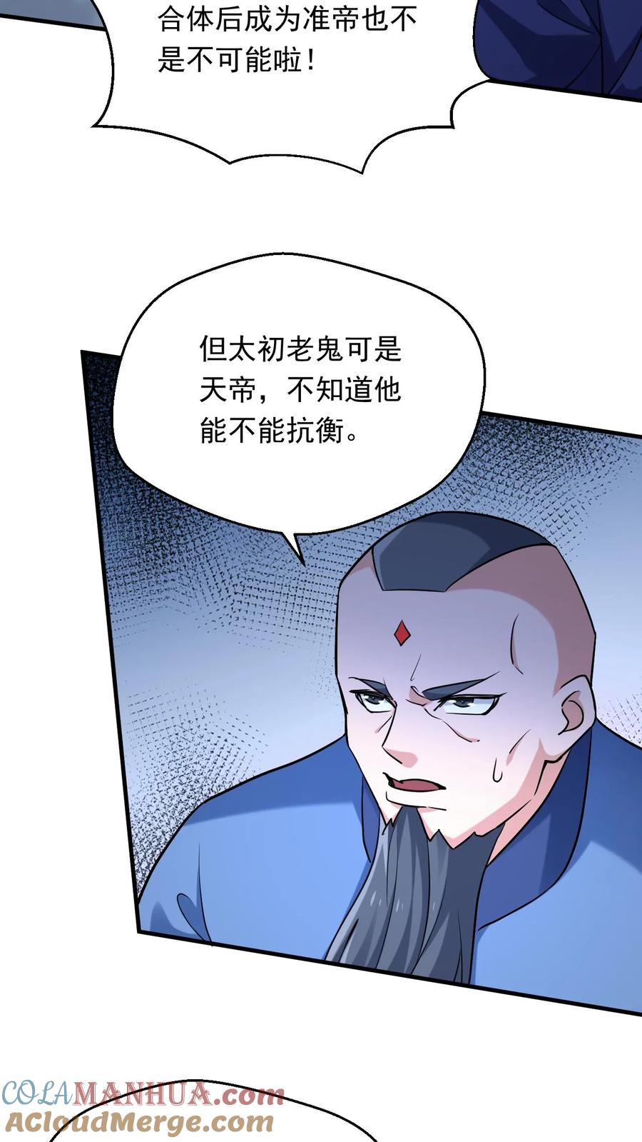 《玄幻，我能无限顿悟》第315话 灭世危机 第2页
