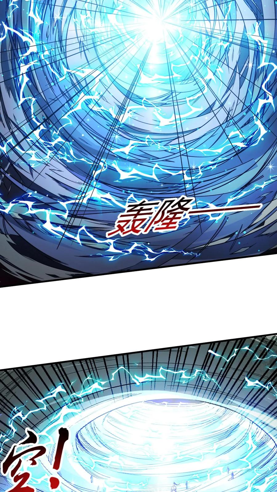 《玄幻，我能无限顿悟》第315话 灭世危机 第25页
