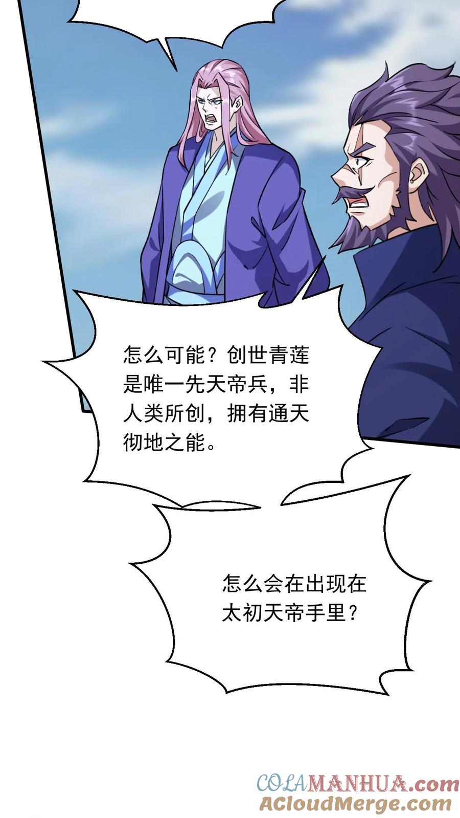 《玄幻，我能无限顿悟》第315话 灭世危机 第22页